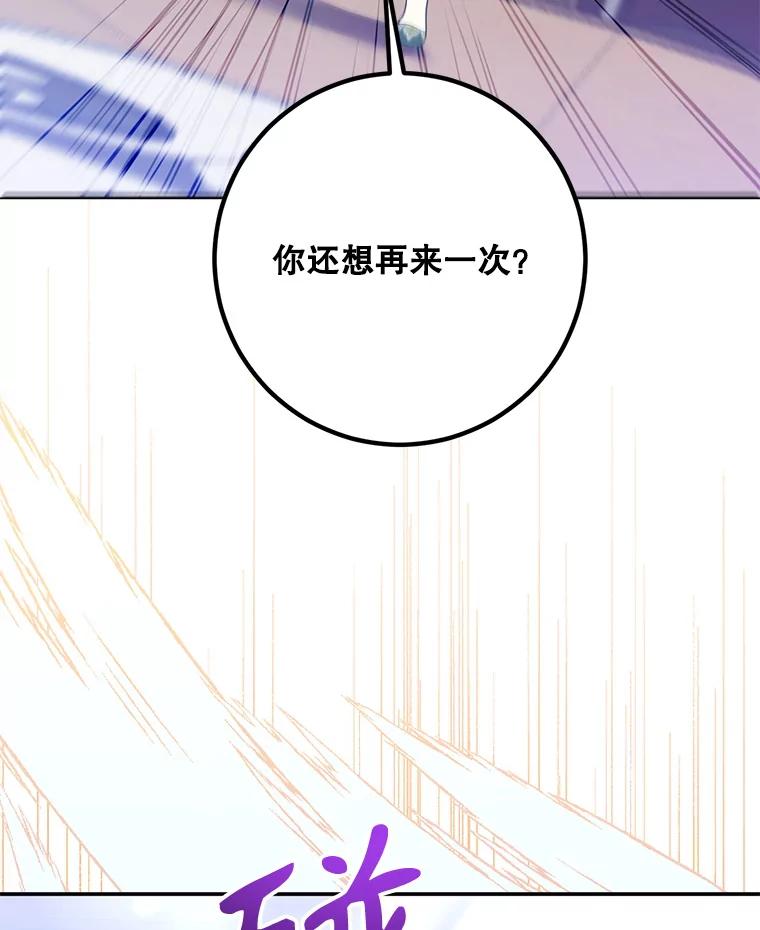 《终极魔头的宝贝女儿》86.花儿被刺 第20页