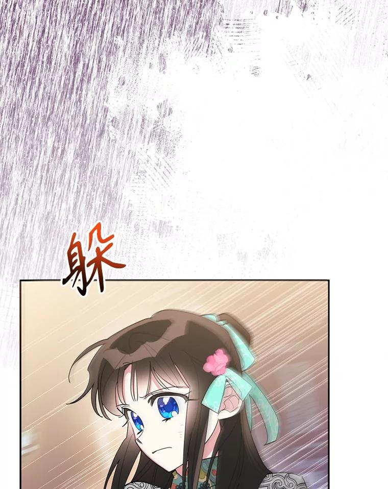 《终极魔头的宝贝女儿》86.花儿被刺 第38页