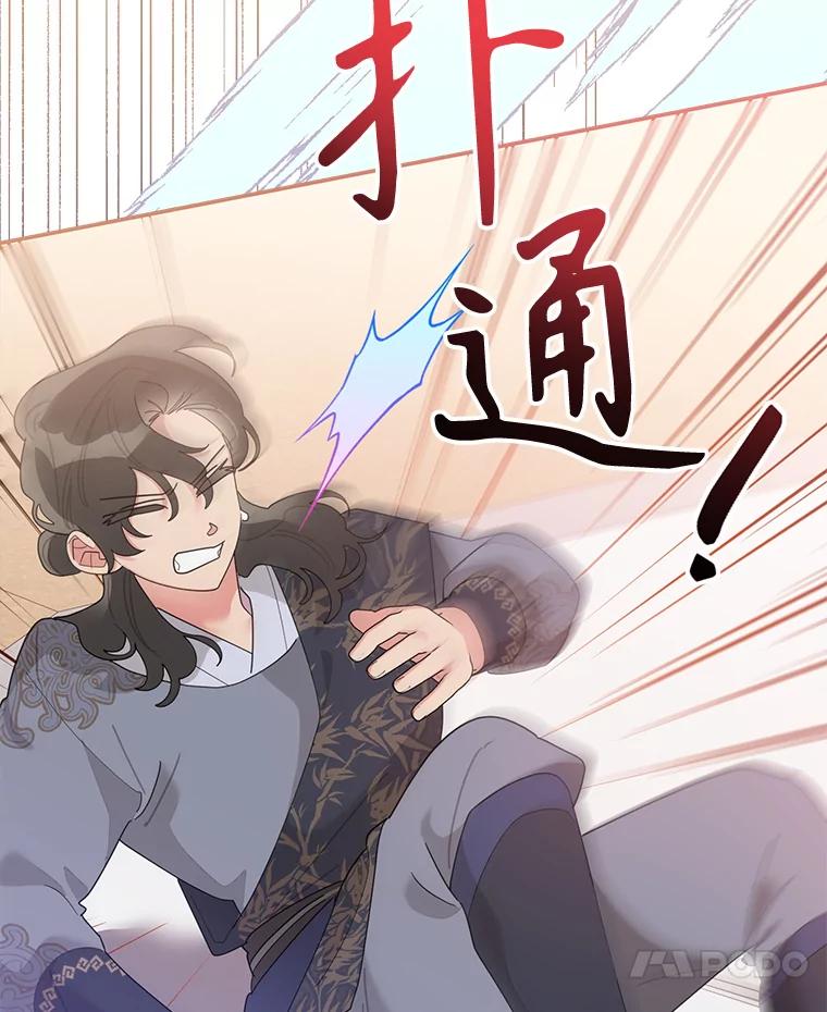 《终极魔头的宝贝女儿》86.花儿被刺 第22页