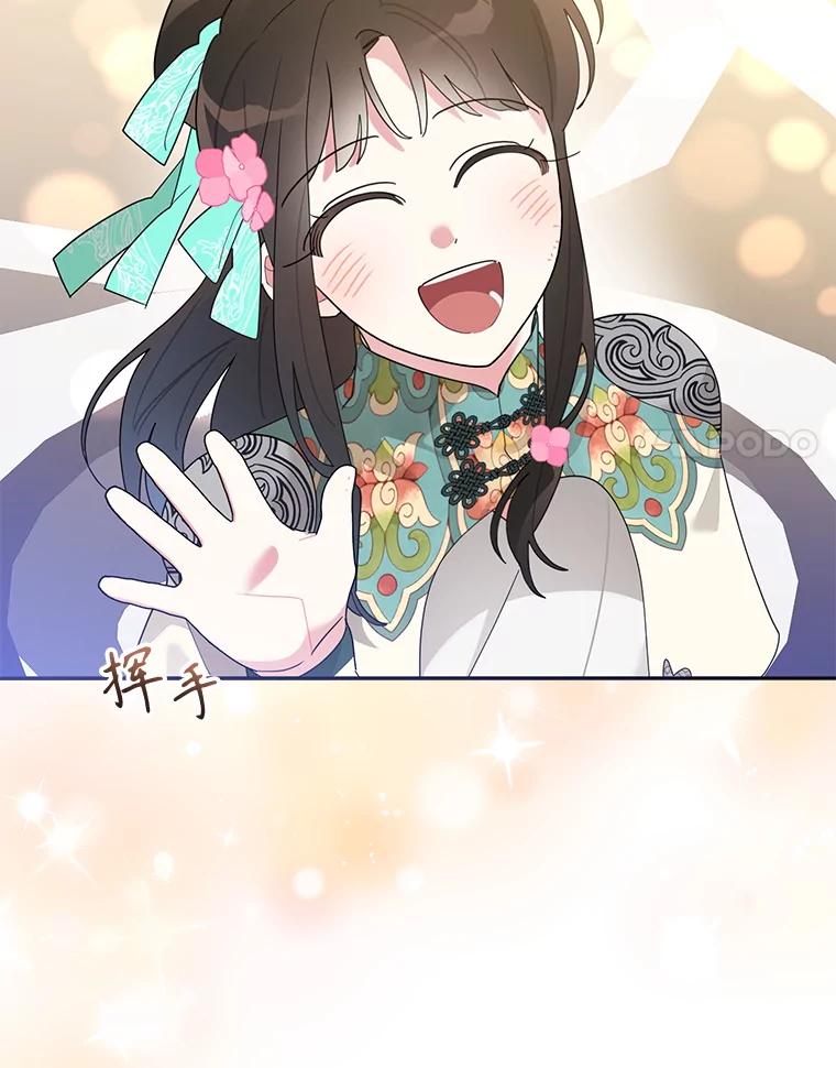 《终极魔头的宝贝女儿》86.花儿被刺 第76页