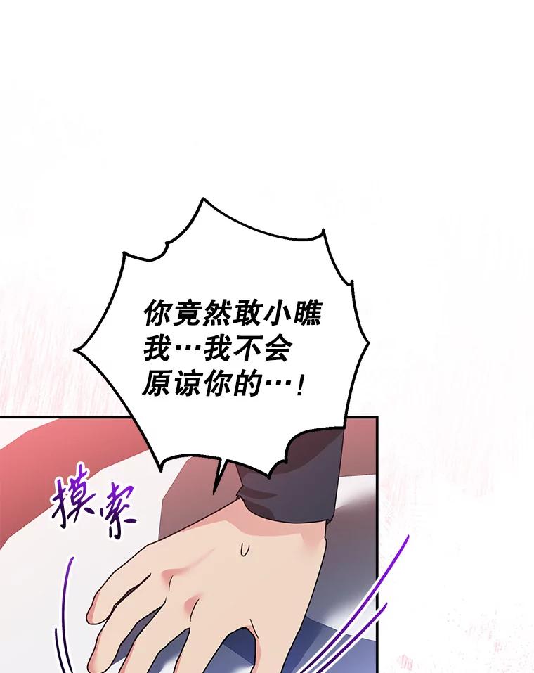 《终极魔头的宝贝女儿》86.花儿被刺 第35页
