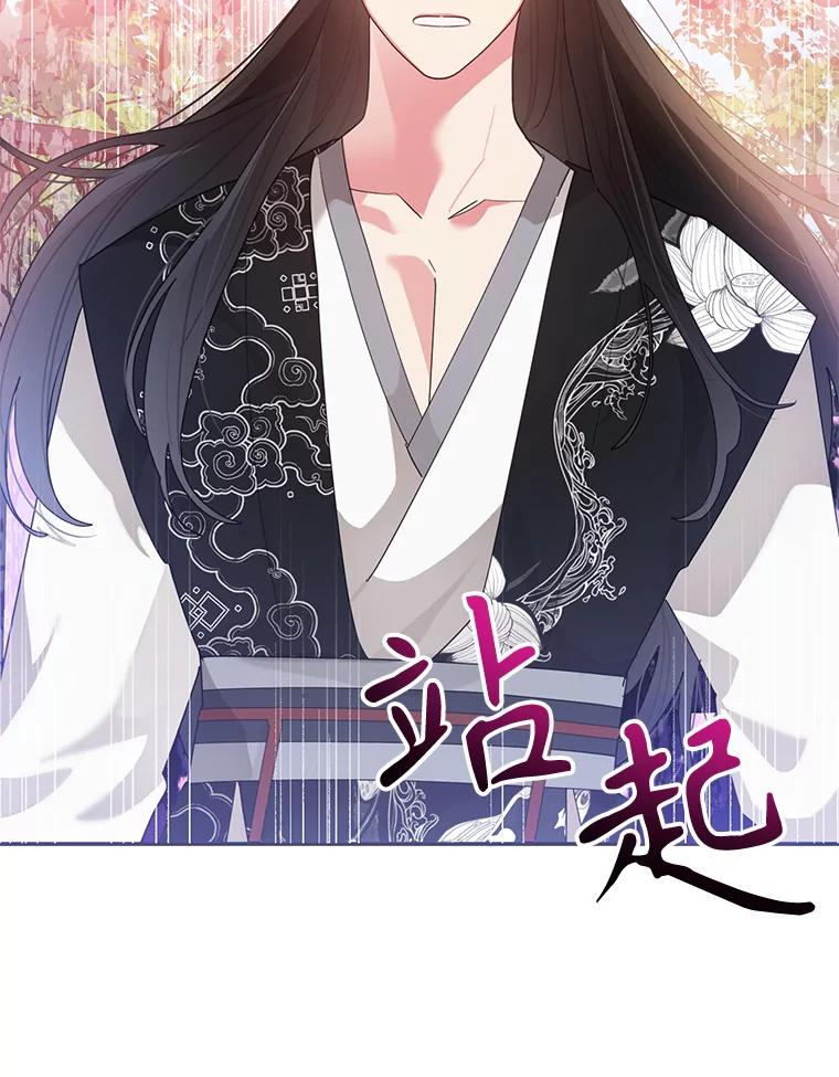 《终极魔头的宝贝女儿》86.花儿被刺 第78页