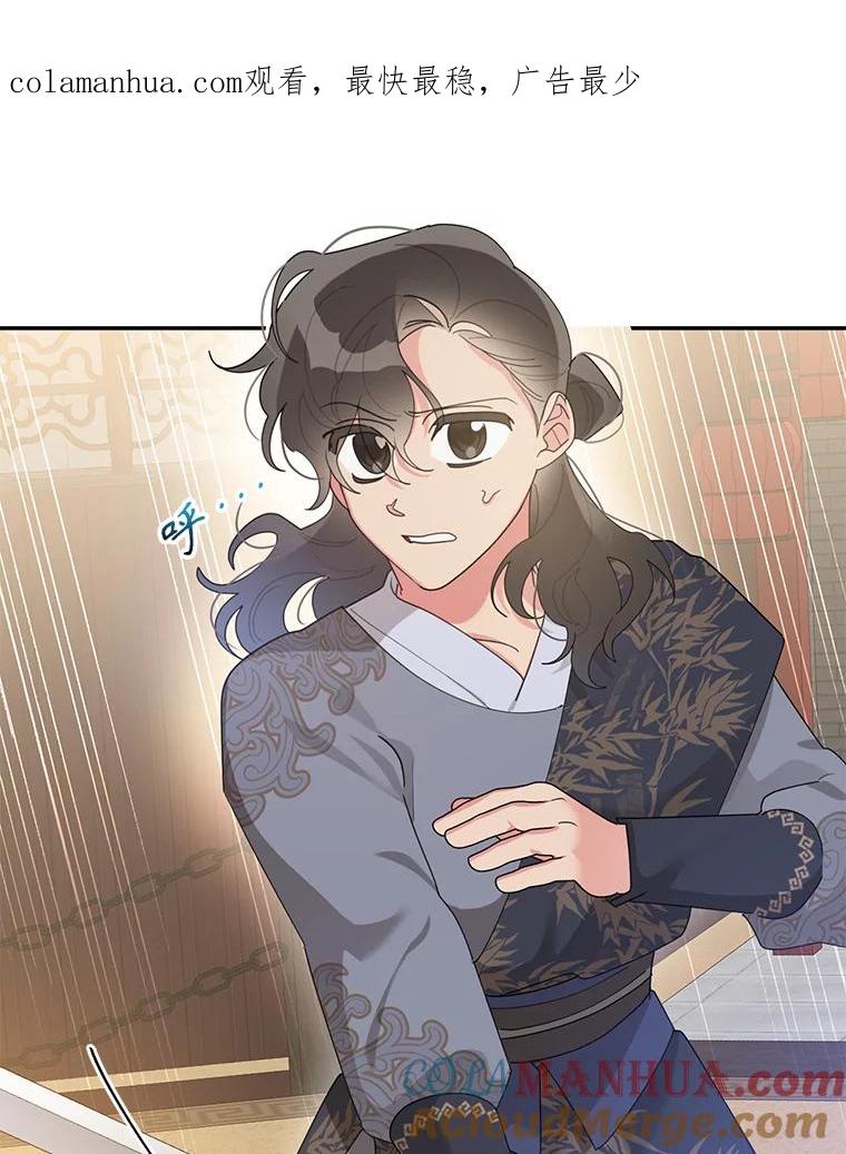 《终极魔头的宝贝女儿》86.花儿被刺 第1页