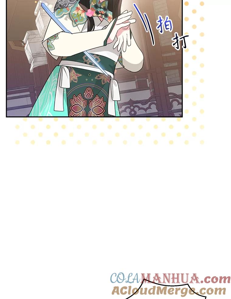 《终极魔头的宝贝女儿》86.花儿被刺 第33页