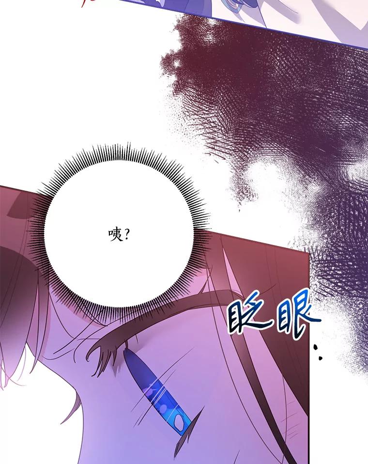 《终极魔头的宝贝女儿》86.花儿被刺 第98页