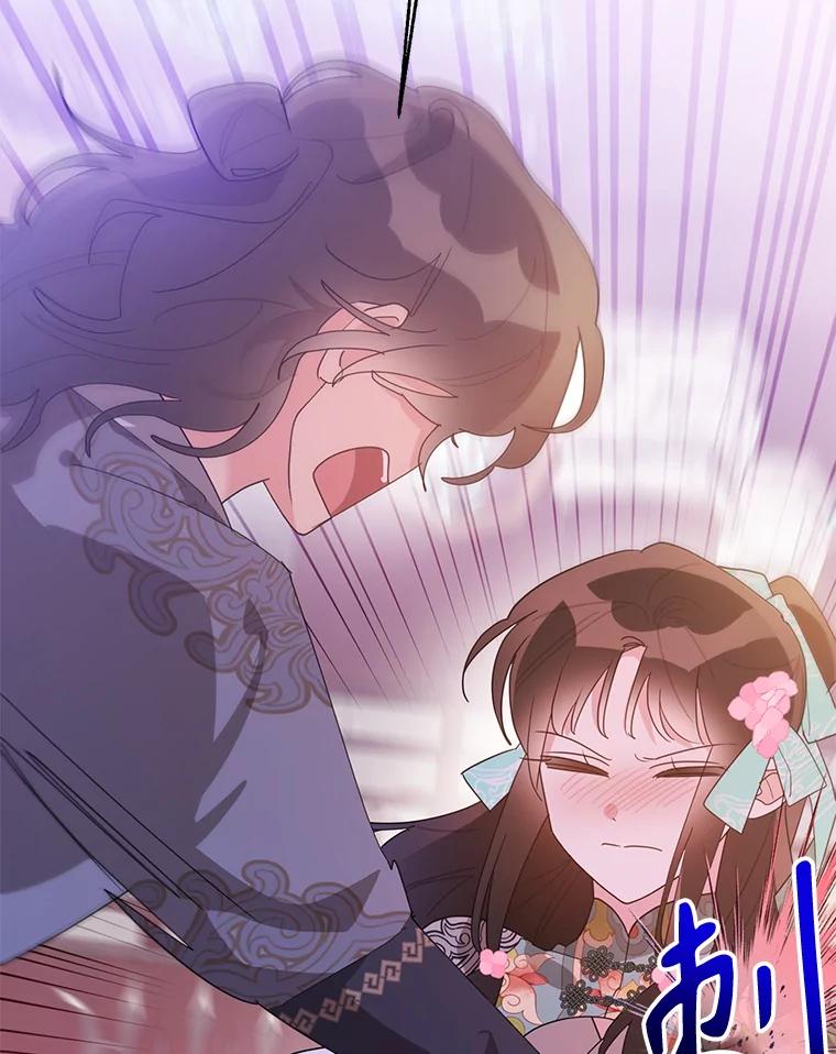 《终极魔头的宝贝女儿》86.花儿被刺 第95页