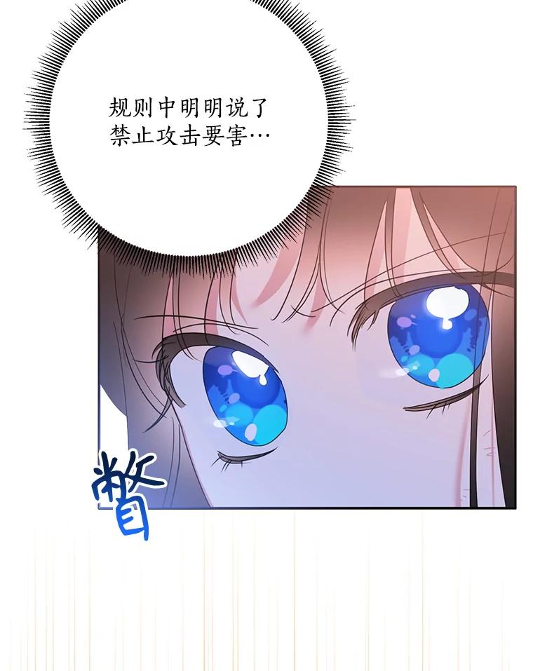 《终极魔头的宝贝女儿》86.花儿被刺 第40页