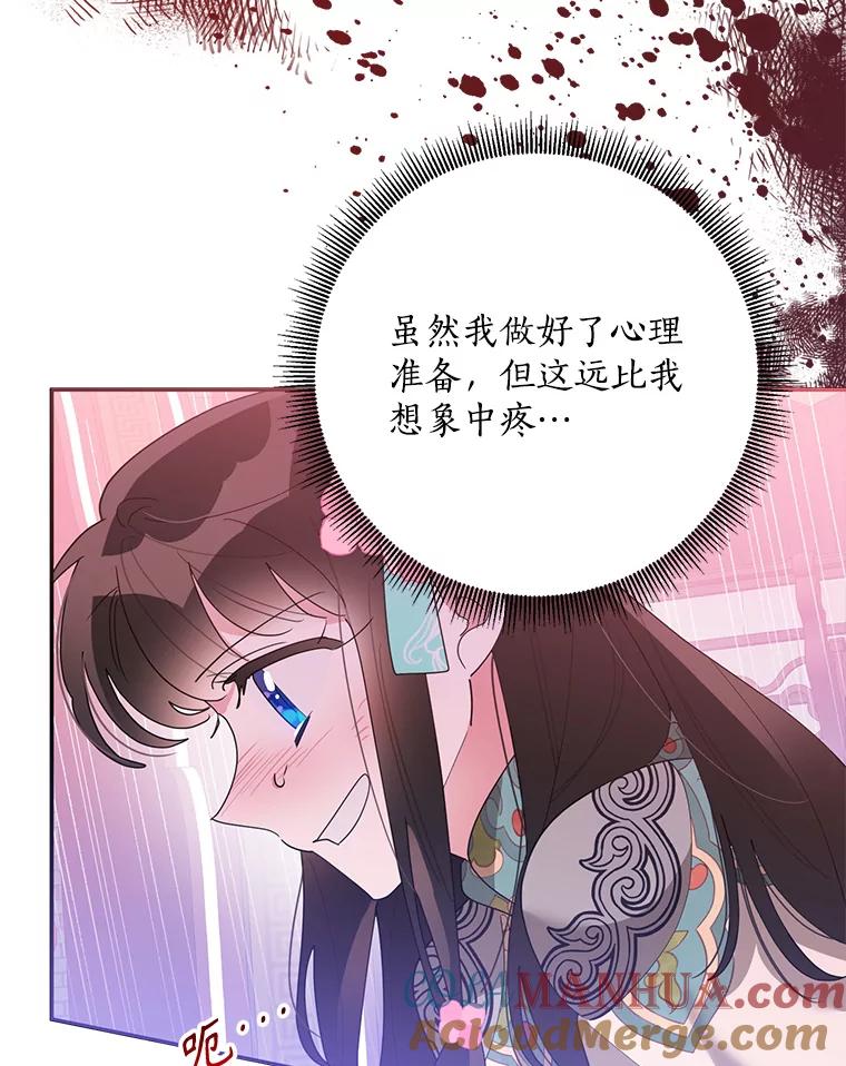 《终极魔头的宝贝女儿》86.花儿被刺 第97页