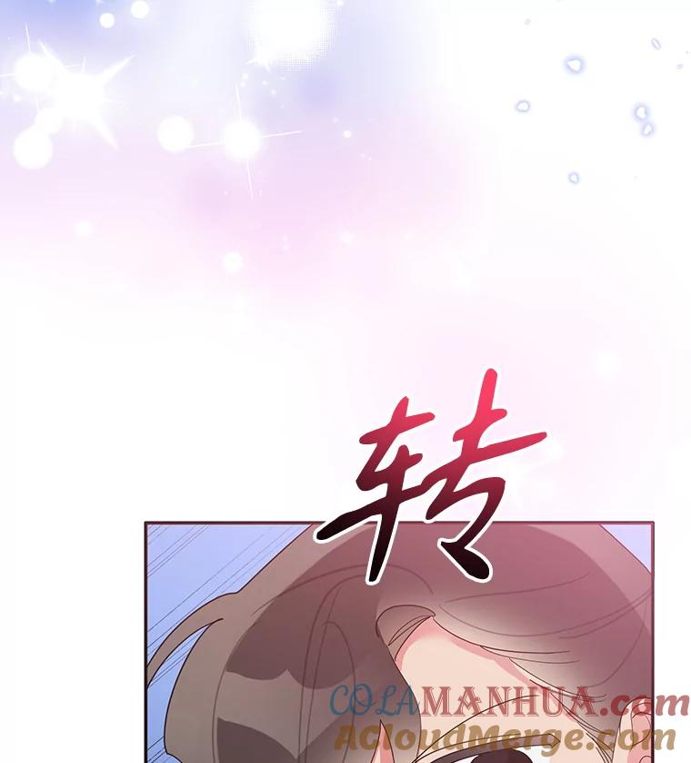 《终极魔头的宝贝女儿》86.花儿被刺 第13页