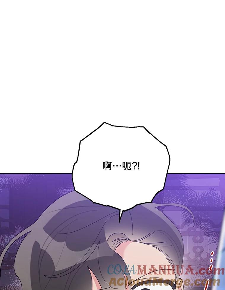 《终极魔头的宝贝女儿》86.花儿被刺 第65页