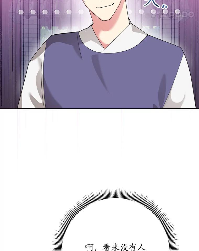 《终极魔头的宝贝女儿》86.花儿被刺 第43页