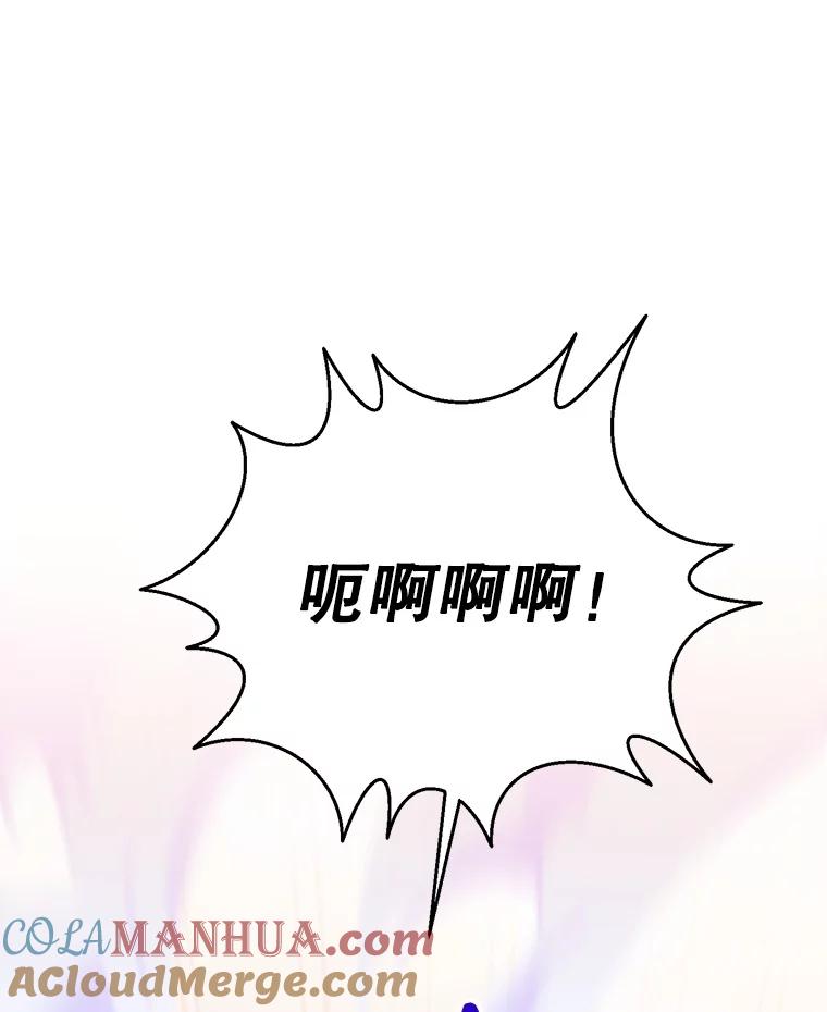 《终极魔头的宝贝女儿》86.花儿被刺 第17页