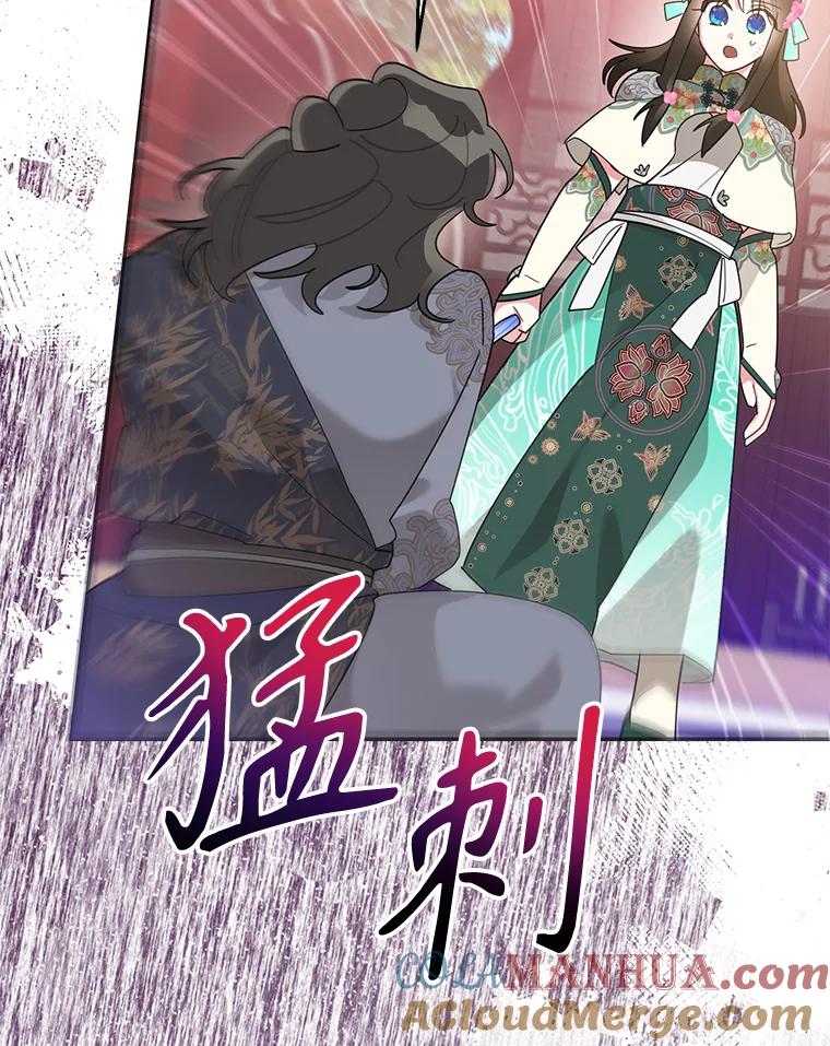 《终极魔头的宝贝女儿》86.花儿被刺 第37页