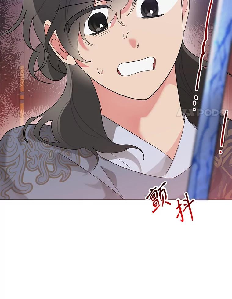 《终极魔头的宝贝女儿》86.花儿被刺 第66页