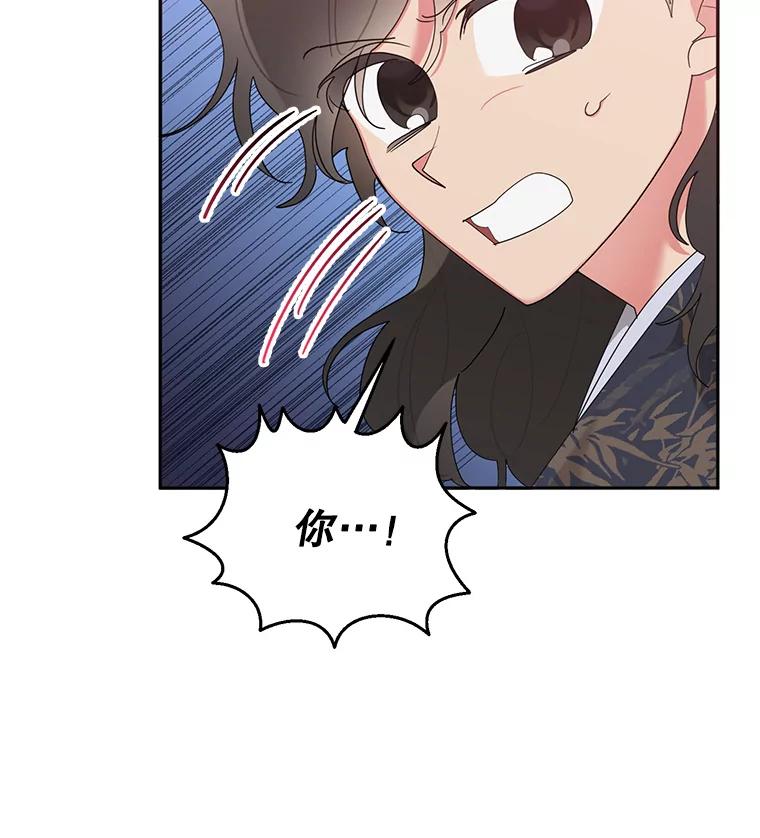 《终极魔头的宝贝女儿》86.花儿被刺 第14页