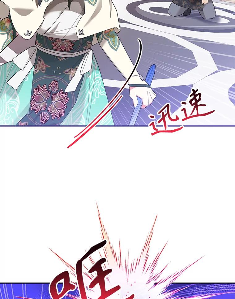 《终极魔头的宝贝女儿》86.花儿被刺 第80页