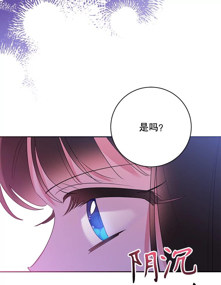 《终极魔头的宝贝女儿》86.花儿被刺 第31页
