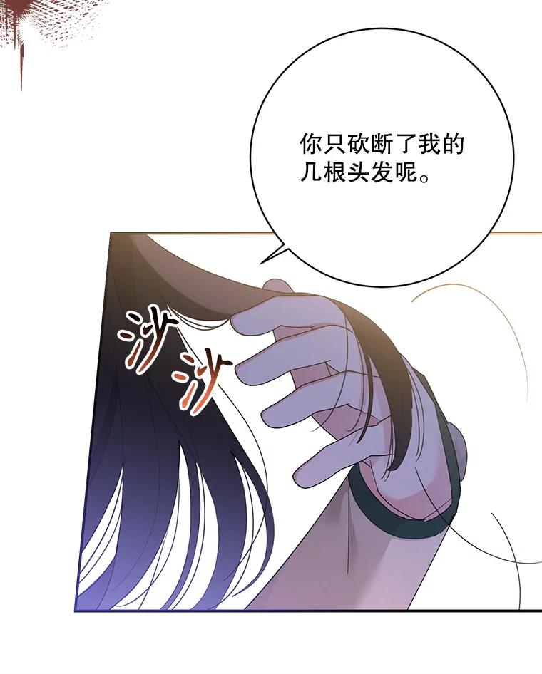 《终极魔头的宝贝女儿》86.花儿被刺 第10页