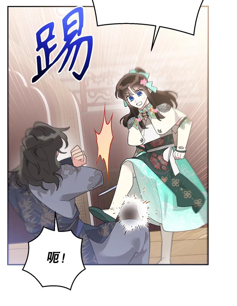 《终极魔头的宝贝女儿》86.花儿被刺 第27页