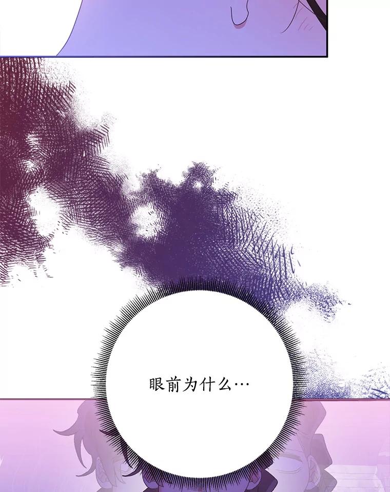 《终极魔头的宝贝女儿》86.花儿被刺 第99页