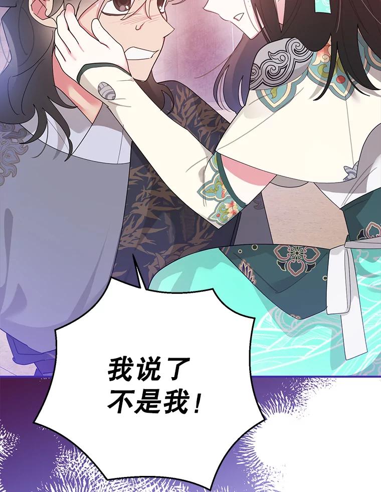 《终极魔头的宝贝女儿》86.花儿被刺 第30页