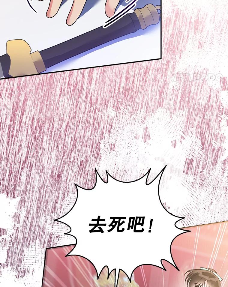 《终极魔头的宝贝女儿》86.花儿被刺 第36页