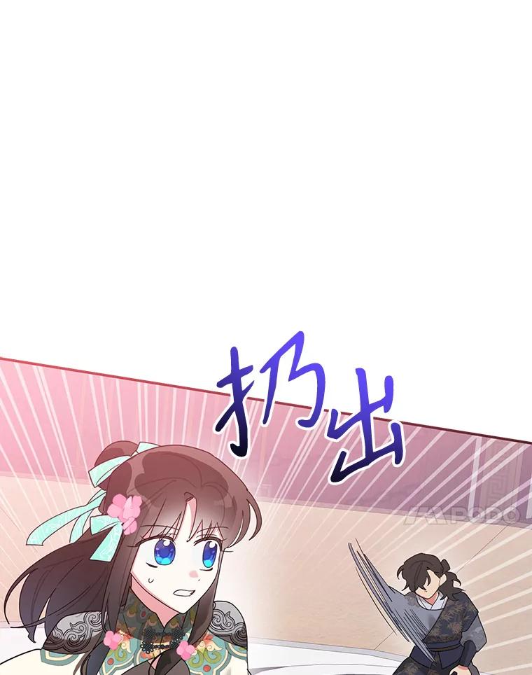 《终极魔头的宝贝女儿》86.花儿被刺 第79页