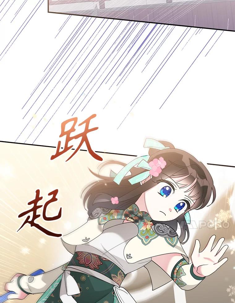《终极魔头的宝贝女儿》86.花儿被刺 第59页