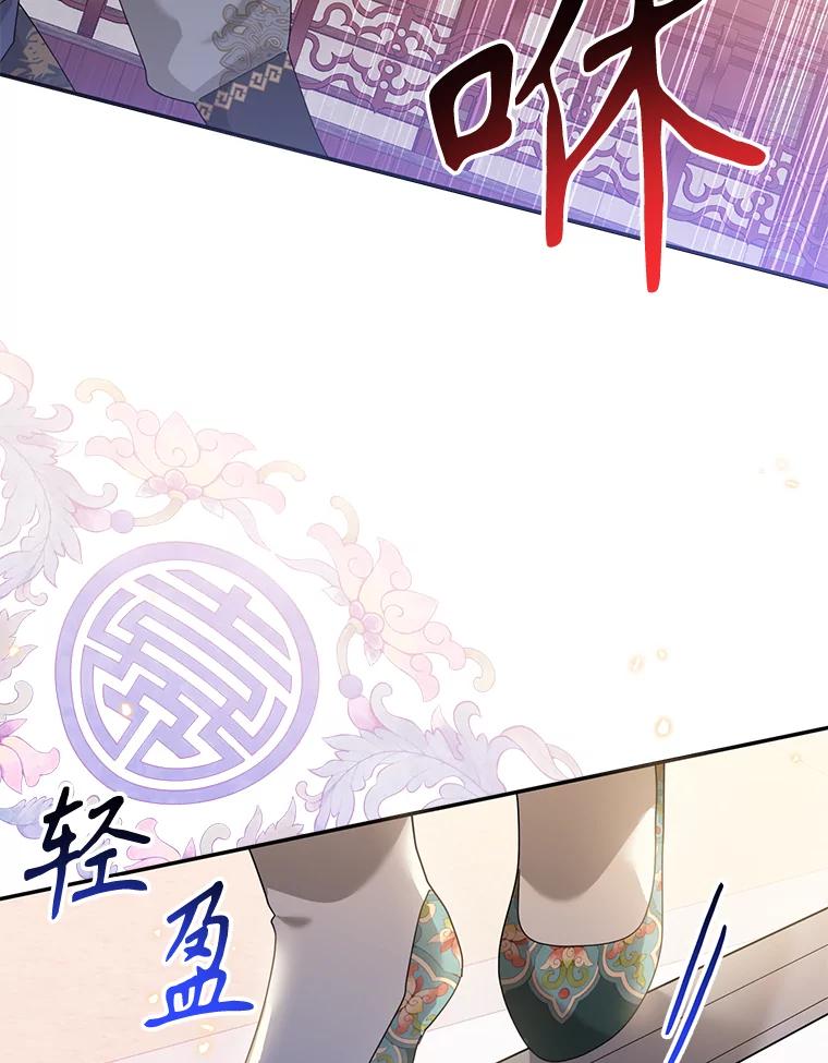 《终极魔头的宝贝女儿》86.花儿被刺 第47页