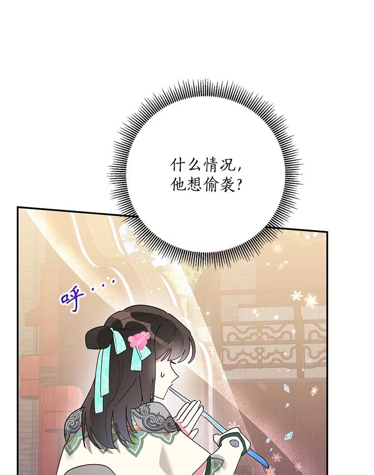 《终极魔头的宝贝女儿》86.花儿被刺 第82页