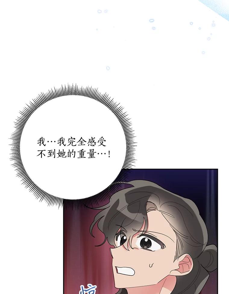 《终极魔头的宝贝女儿》86.花儿被刺 第51页