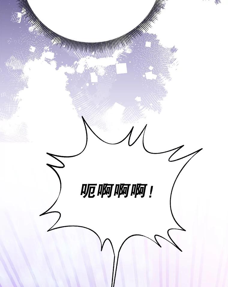《终极魔头的宝贝女儿》86.花儿被刺 第94页