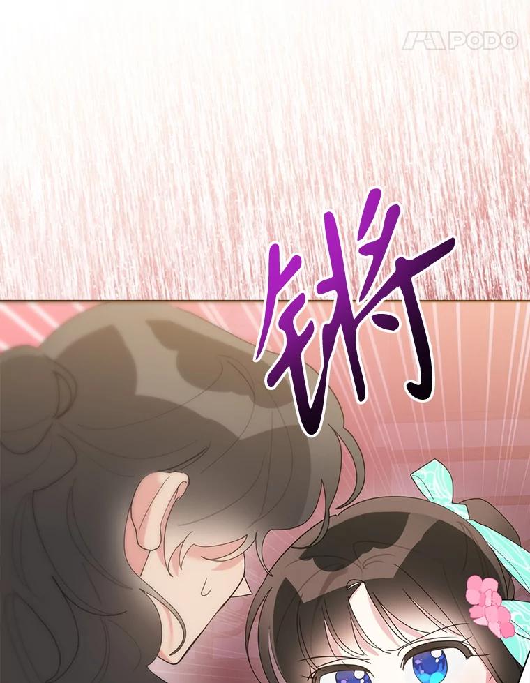 《终极魔头的宝贝女儿》86.花儿被刺 第63页