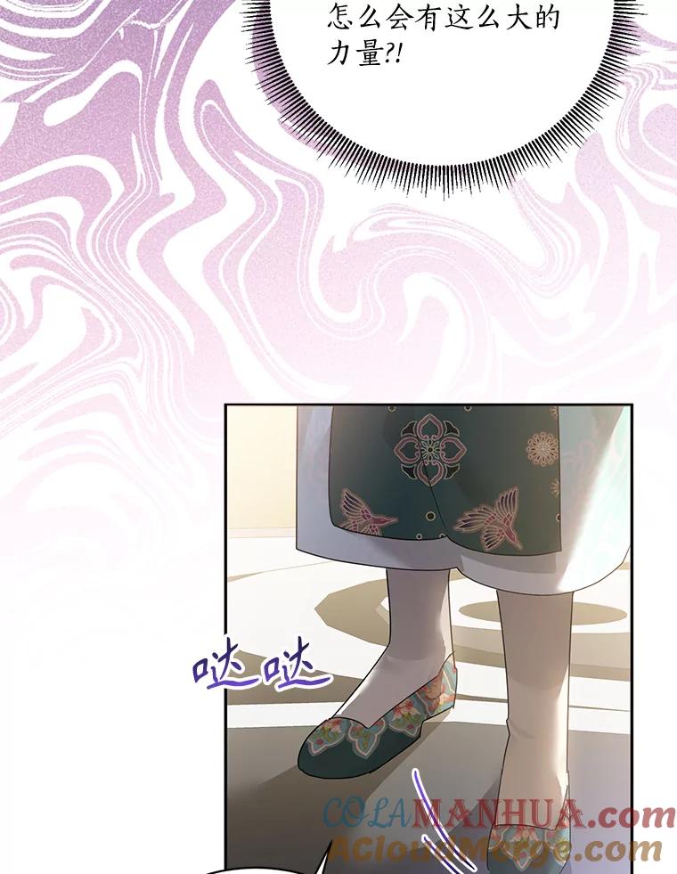 《终极魔头的宝贝女儿》86.花儿被刺 第25页