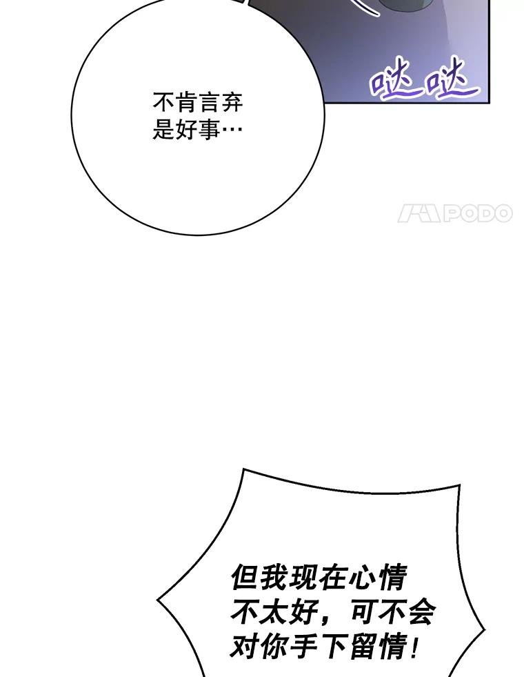 《终极魔头的宝贝女儿》86.花儿被刺 第26页