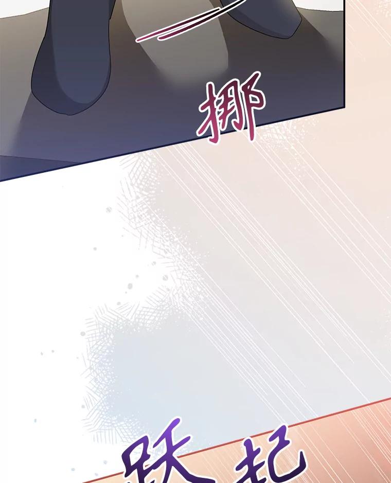 《终极魔头的宝贝女儿》86.花儿被刺 第3页