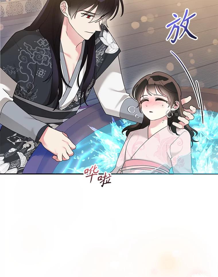 《终极魔头的宝贝女儿》87.岳宇莲制冰水 第24页