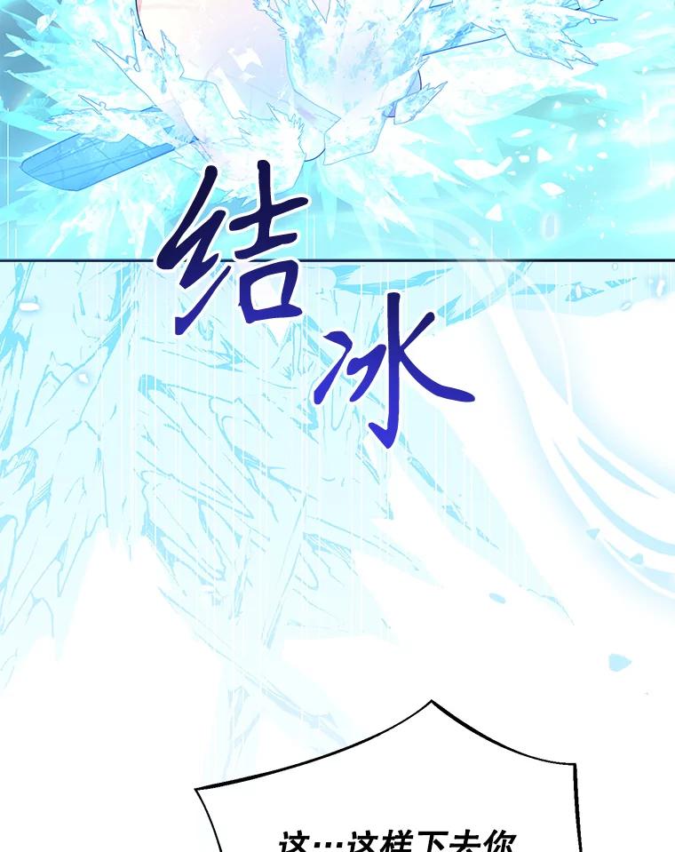《终极魔头的宝贝女儿》87.岳宇莲制冰水 第20页