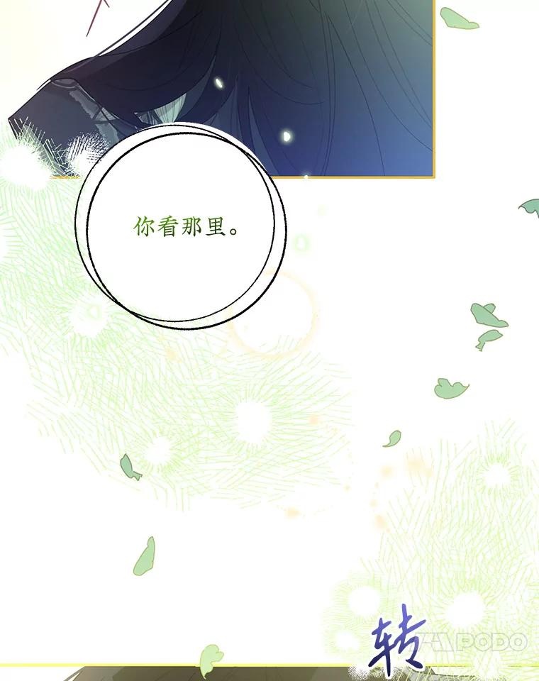 《终极魔头的宝贝女儿》87.岳宇莲制冰水 第55页