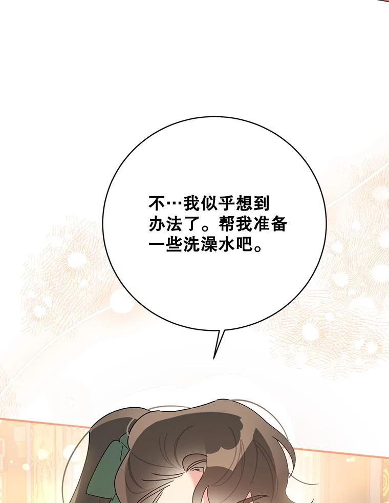 《终极魔头的宝贝女儿》87.岳宇莲制冰水 第8页