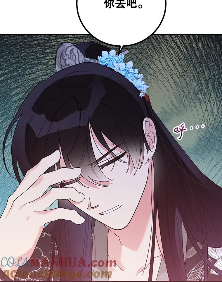 《终极魔头的宝贝女儿》87.岳宇莲制冰水 第65页