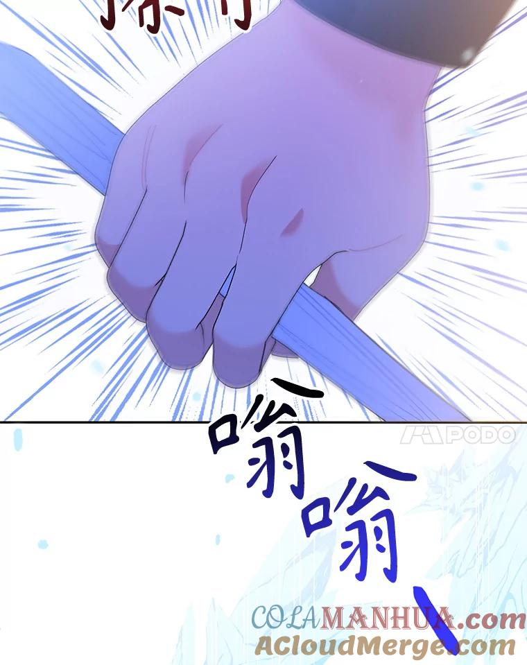 《终极魔头的宝贝女儿》87.岳宇莲制冰水 第17页