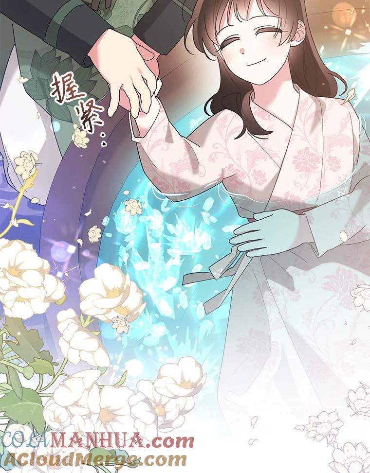 《终极魔头的宝贝女儿》87.岳宇莲制冰水 第101页