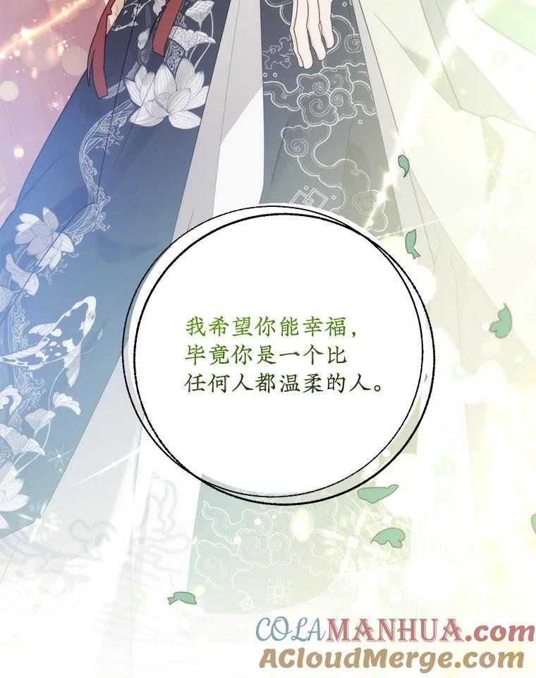 《终极魔头的宝贝女儿》87.岳宇莲制冰水 第53页