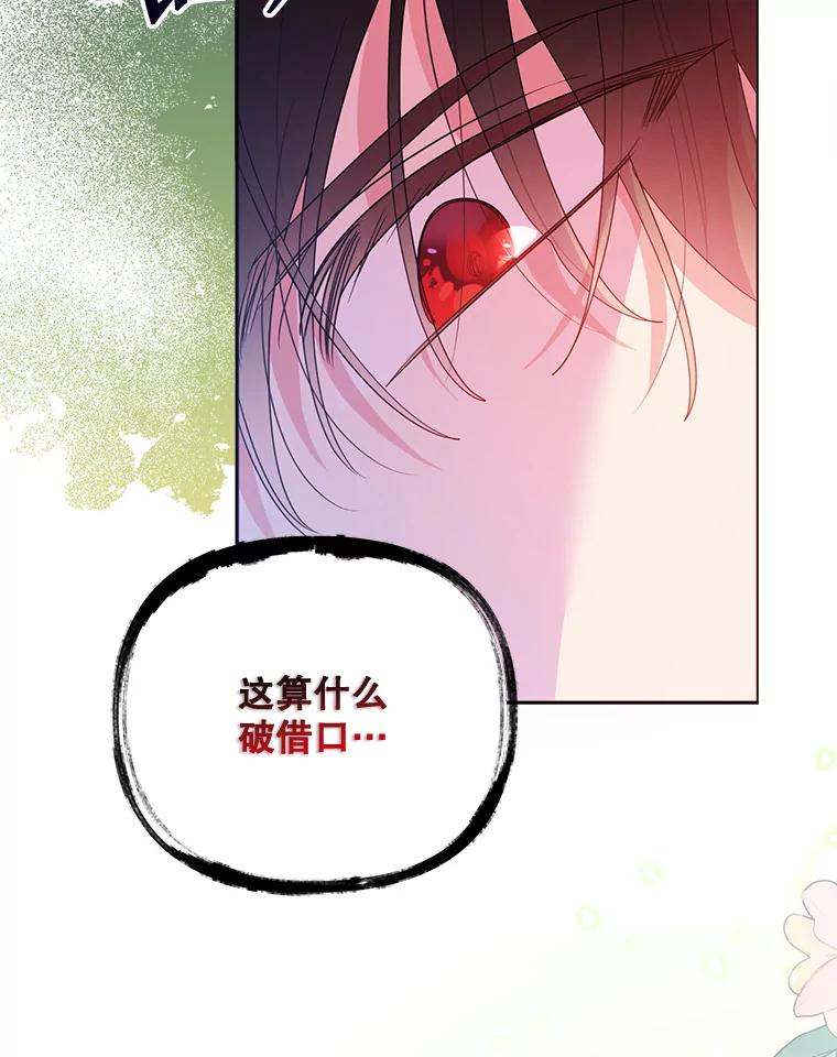 《终极魔头的宝贝女儿》87.岳宇莲制冰水 第50页