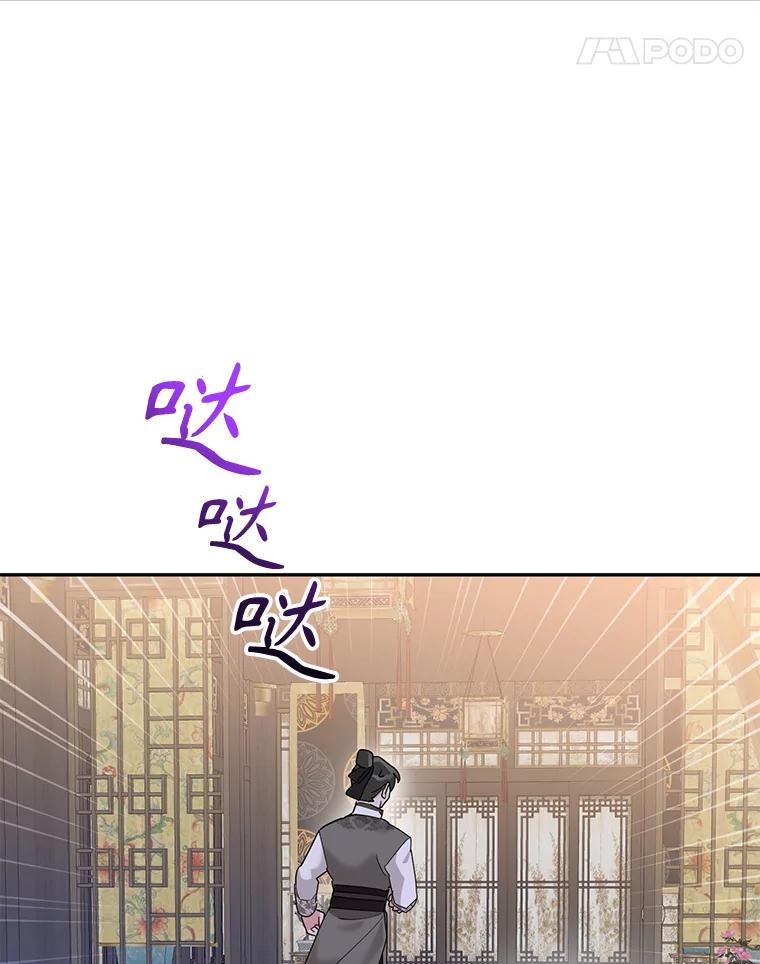 《终极魔头的宝贝女儿》87.岳宇莲制冰水 第66页