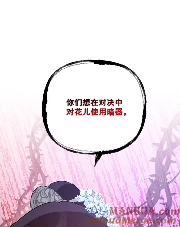 《终极魔头的宝贝女儿》87.岳宇莲制冰水 第45页