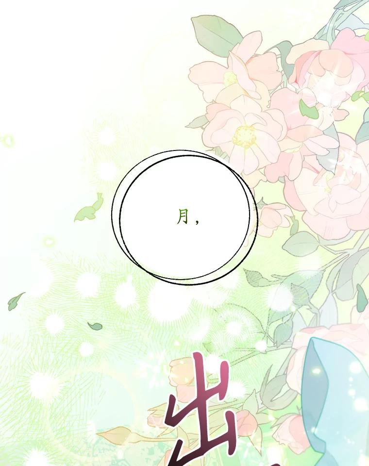 《终极魔头的宝贝女儿》87.岳宇莲制冰水 第51页