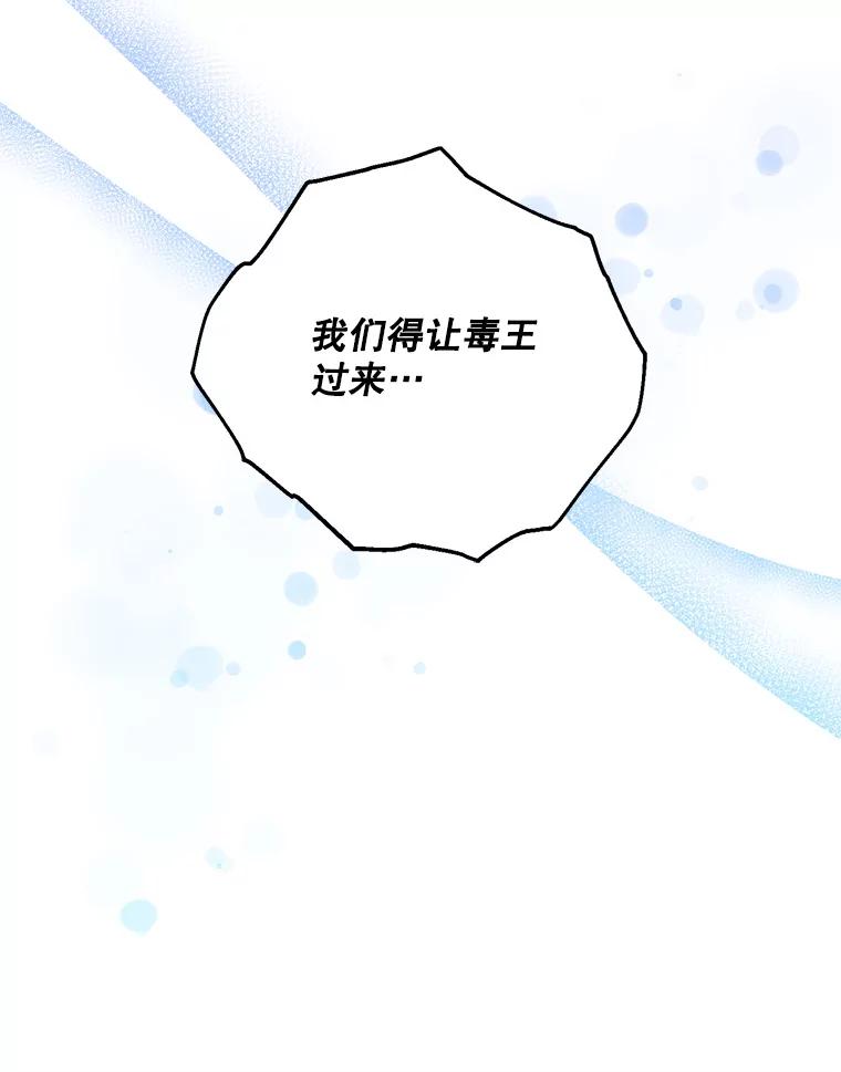 《终极魔头的宝贝女儿》87.岳宇莲制冰水 第68页
