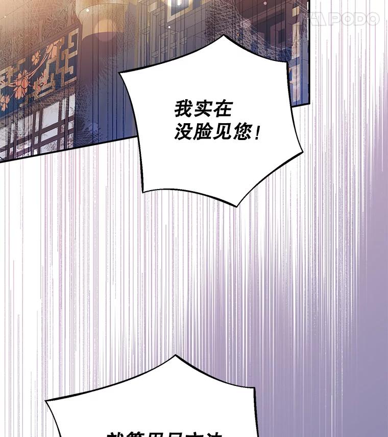 《终极魔头的宝贝女儿》87.岳宇莲制冰水 第32页